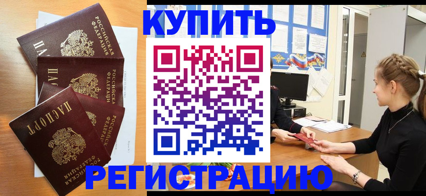 временная регистрация 2025 в Твери