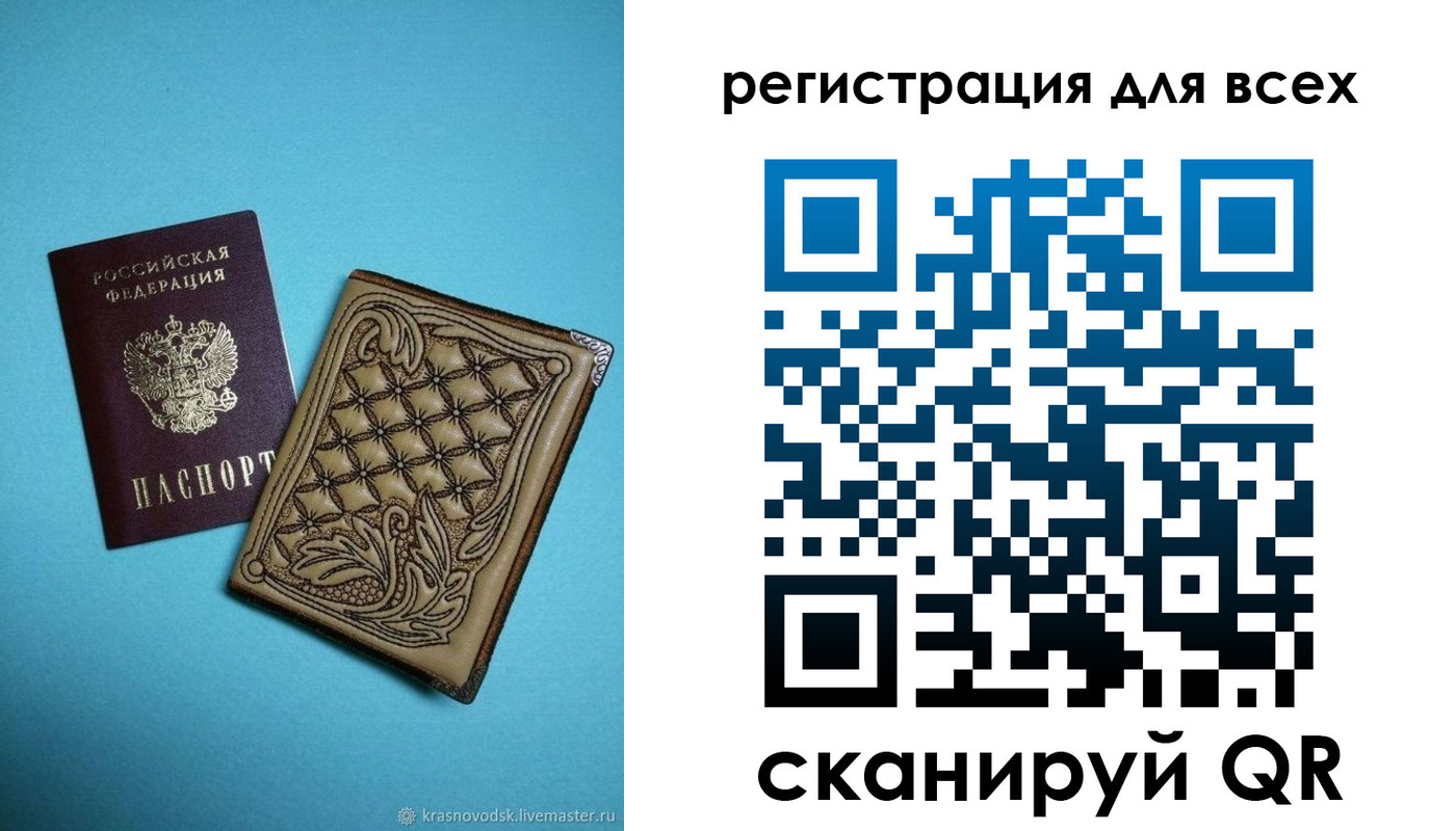 прописка для школы в Твери