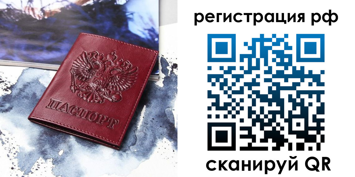 прописка в квартире в Твери