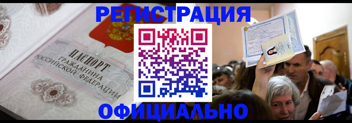 прописка для военкомата в Твери