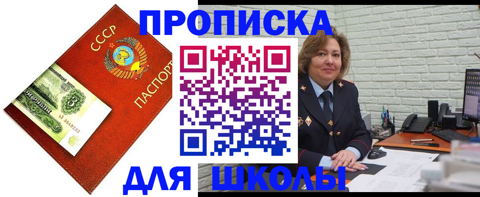 купить прописку в Твери