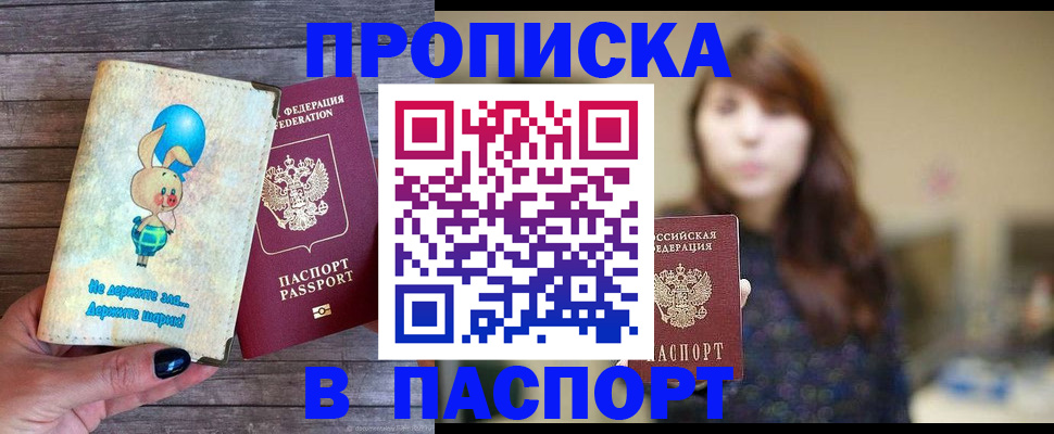 прописка для кредита в Твери