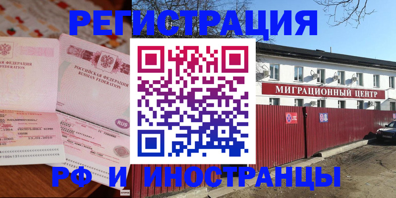 временная регистрация 2025 в Твери