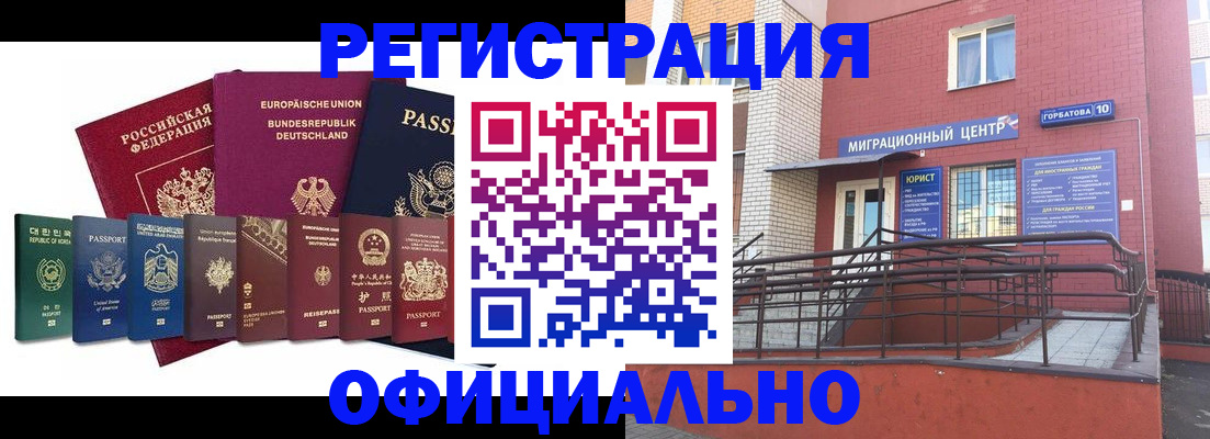 временная регистрация собственник в Твери