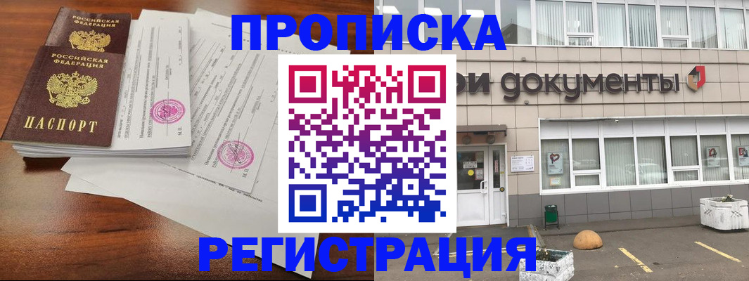 прописка для кредита в Твери